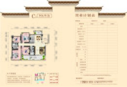 崇左·学府豪庭3室2厅1厨2卫建面125.45㎡