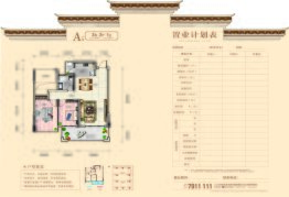 崇左·学府豪庭2室2厅1厨1卫建面87.84㎡