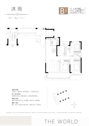 德信新中宇·文辰府户型图
