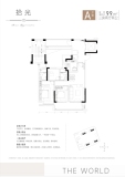 德信新中宇·文辰府A户型建面99㎡