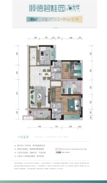 顺德碧桂园·28光年2室2厅1厨2卫建面95.00㎡