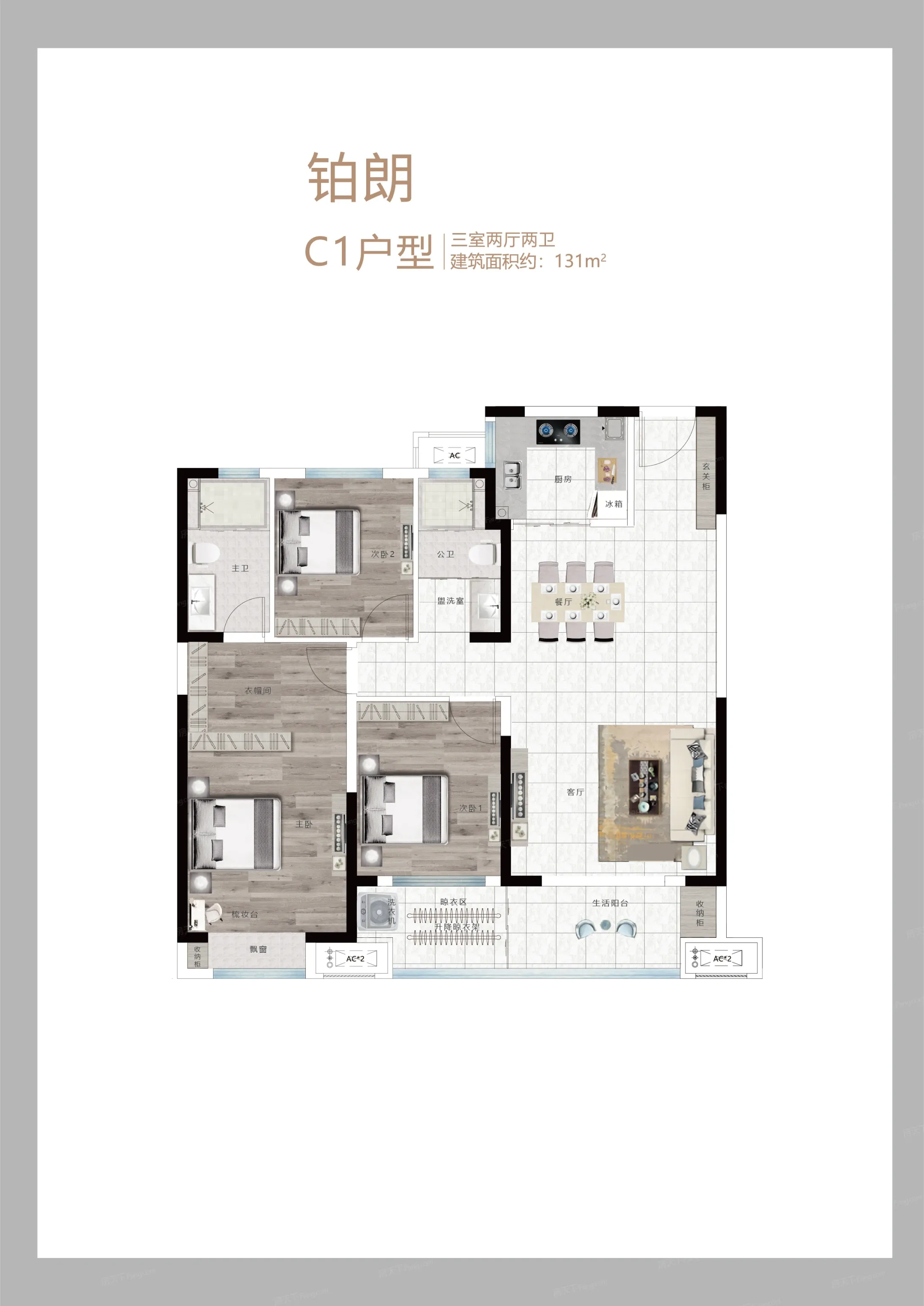 昌建汇丰铂悦府3室2厅1厨2卫建面131.00㎡