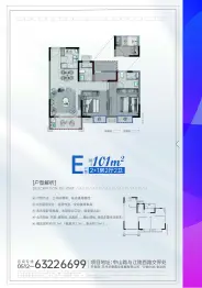 逸品阁·繁华里二期3室2厅1厨2卫建面101.0㎡