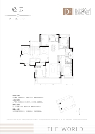 德信新中宇·文辰府4室2厅1厨2卫建面130.00㎡