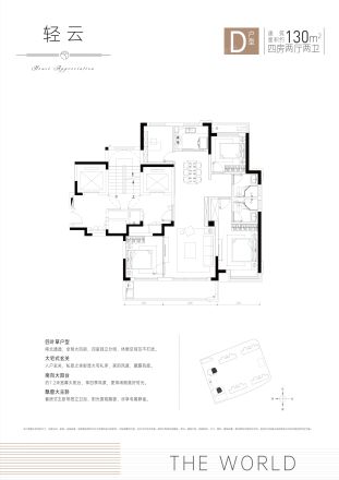 德信新中宇·文辰府户型图