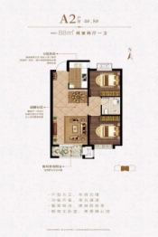 观澜城2室2厅1厨1卫建面88.00㎡