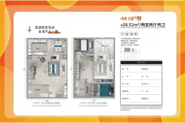 上一城2室2厅1厨2卫建面58.52㎡