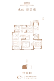 建投紫云东3室2厅1厨2卫建面160.00㎡