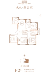 建投紫云东3室2厅1厨2卫建面168.00㎡