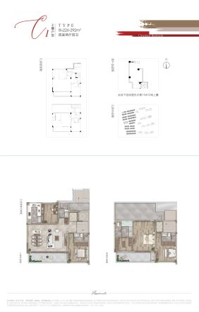 中海·新芝源境户型图