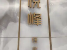 佳兆业沙岗地铁站刚交房毛坯 带平台 业主诚意出售