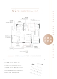 文德·春江悦府3室2厅1厨2卫建面108.00㎡