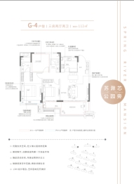 文德·春江悦府3室2厅1厨2卫建面112.00㎡