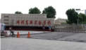 和顺九州樾周边配套