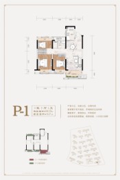 汉成国宾府3室2厅1厨1卫建面92.23㎡