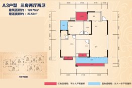 新水云轩·尚书苑3室2厅2卫建面126.79㎡