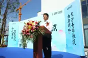 2021.7.10美学示范区开放