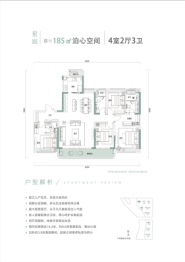 光谷翡丽天玺4室2厅1厨3卫建面185.00㎡