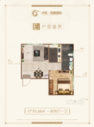 凤凰国际1室2厅1厨1卫建面55.28㎡