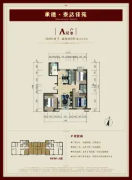 泰达佳苑3室2厅1厨2卫建面124.90㎡