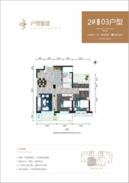 满意·翰林世家3室2厅1厨1卫建面104.52㎡