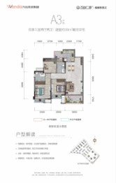 青白江万达三期·御湖龙湾3室2厅1厨2卫建面99.00㎡