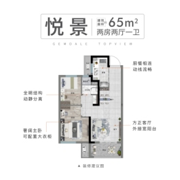 金地·五四领峯2室2厅1厨1卫建面65.00㎡