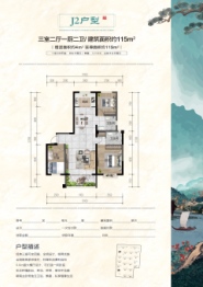 恒富·深喀东院3室2厅1厨2卫建面119.00㎡