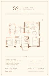 富兴首府4室2厅1厨2卫建面189.0㎡