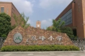 双峰小学庐山校区（待建）