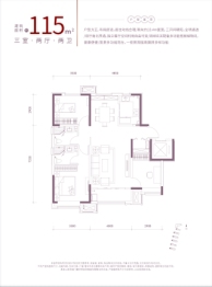 锦云悦府3室2厅1厨2卫建面115.00㎡