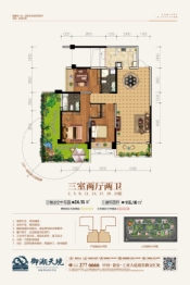 御湖天境3室2厅1厨2卫建面115.10㎡