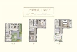 春风棠颂3室2厅1厨4卫建面167.00㎡