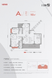 万科五街坊4室2厅1厨3卫建面183.00㎡