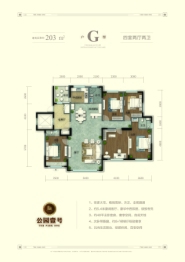 公园壹号4室2厅1厨2卫建面203.00㎡