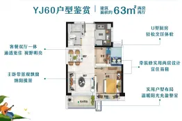 春天里2室2厅1厨1卫建面63.00㎡