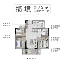 金地·五四领峯3室2厅1厨1卫建面65.00㎡