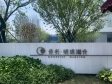 91下叠精装+35平院子+业主诚意出售