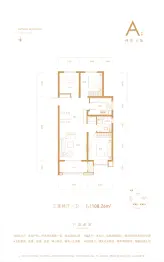 绿城中正诚园3室2厅1厨1卫建面108.26㎡