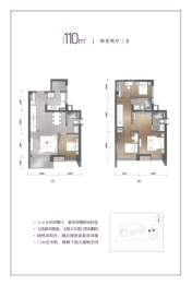 龙湖越秀·傲云4室2厅1厨3卫建面110.00㎡