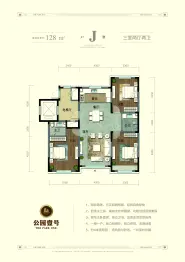 公园壹号3室2厅1厨2卫建面128.00㎡