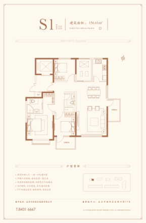 富兴首府别墅