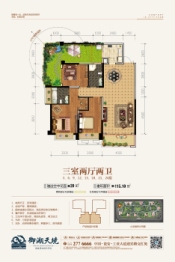 御湖天境3室2厅1厨2卫建面115.10㎡