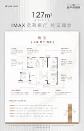 远洋万和府3室2厅1厨2卫建面127.00㎡