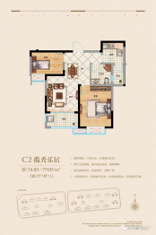 大禹首府2室2厅1厨1卫建面74.00㎡