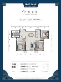 学府尚城3室2厅1厨2卫建面122.00㎡