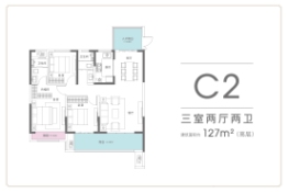 恒达·名筑3室2厅1厨2卫建面127.00㎡