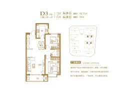 金悦城2室2厅1厨1卫建面92.73㎡