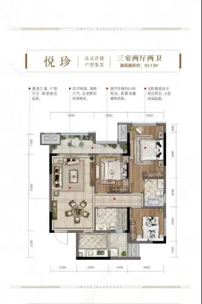 垫江东海香悦里户型图