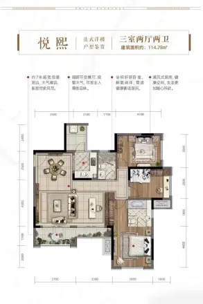 垫江东海香悦里户型图